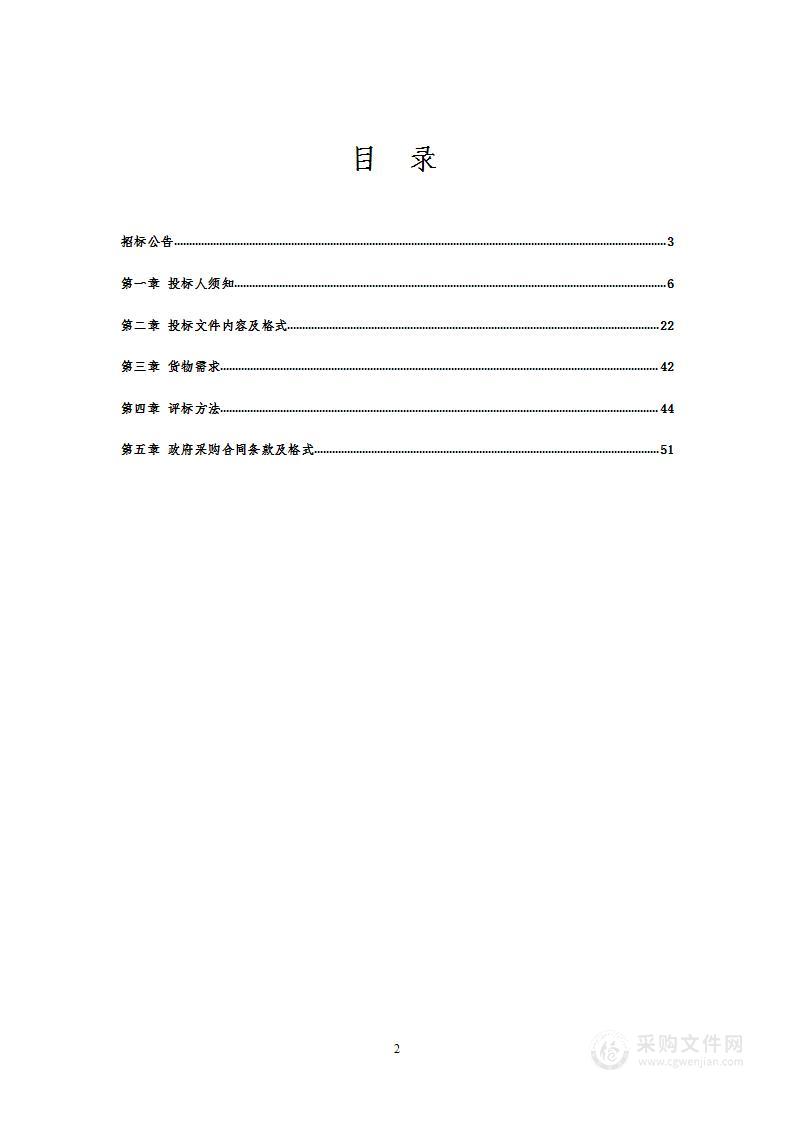 铁岭市检验检测认证服务中心（计量所）建立数字脑电图仪检定装置等8项社会公用计量标准建设和1项设备更换项目