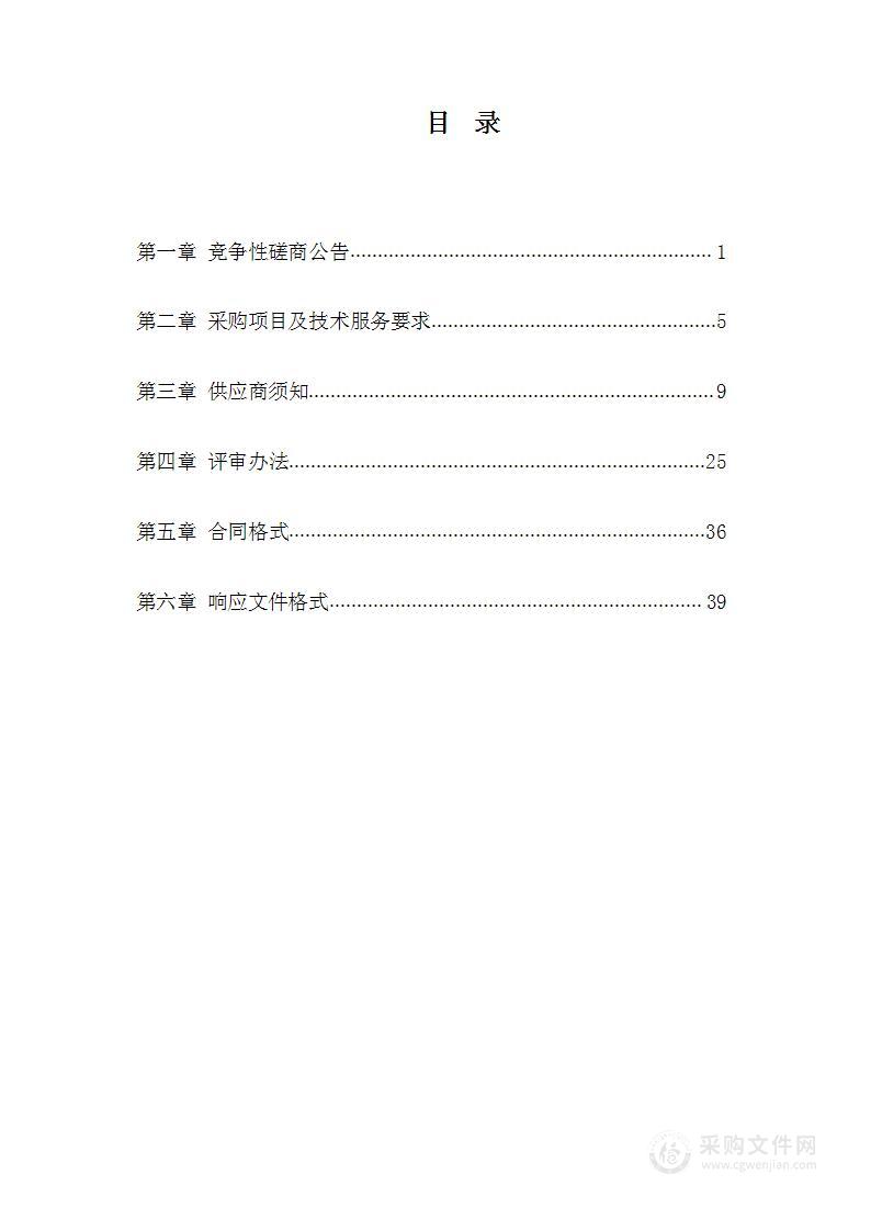 安阳市土壤肥料站安阳市第三次全国土壤普查市级成果汇总项目