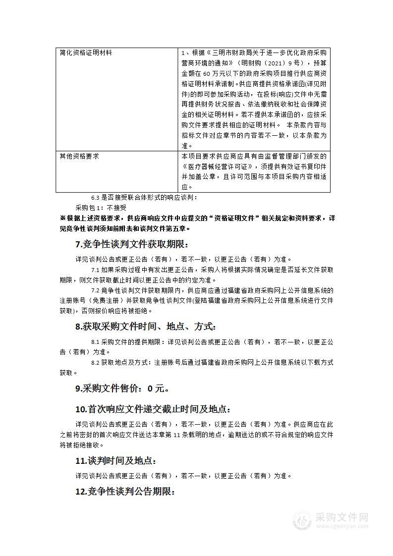 奥林巴斯消化内镜一年维保