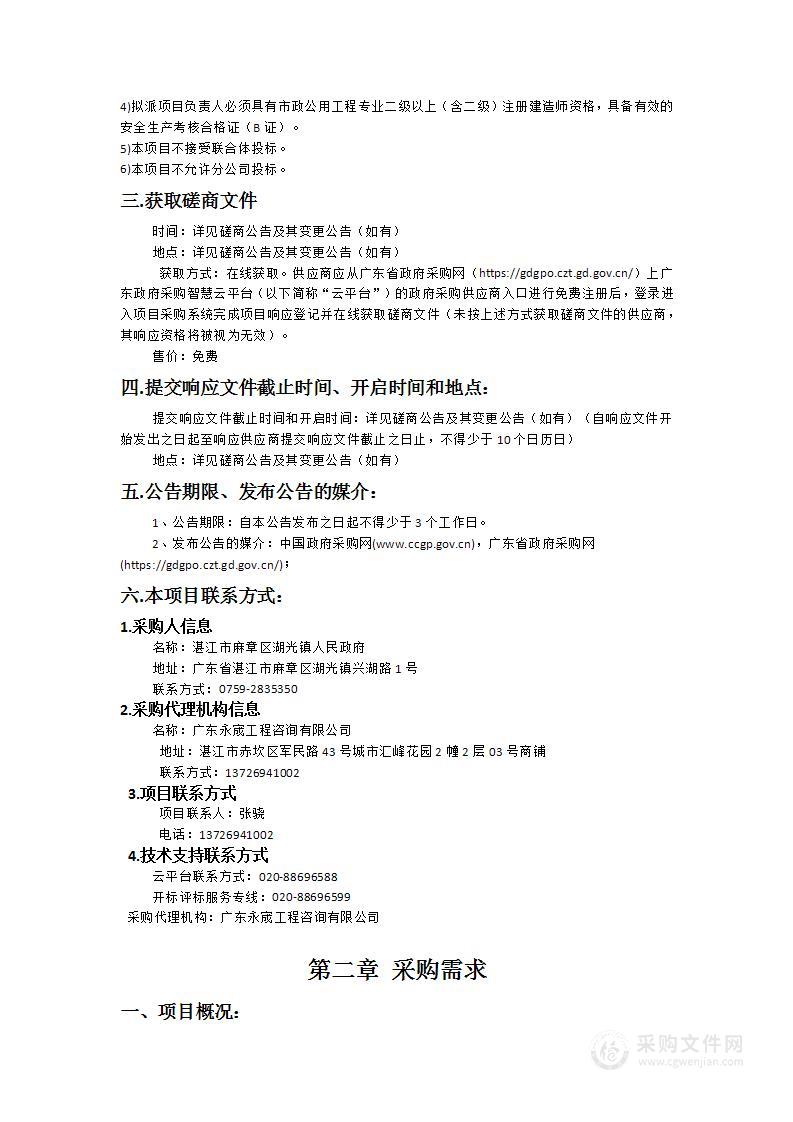 湖光镇农村基础设施补短板项目（谢宅、孙宅、金宅、余宅、客路、厚高、司马）