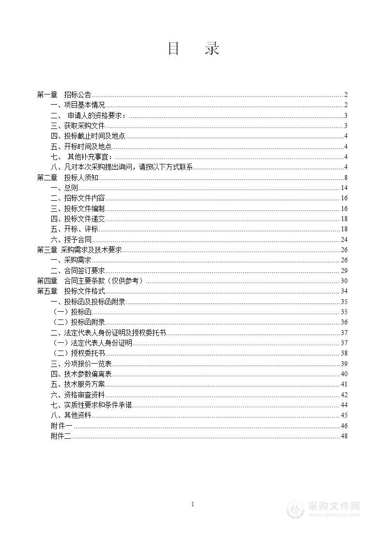 平顶山市卫东区教育体育局卫东区中小学校空调机采购项目