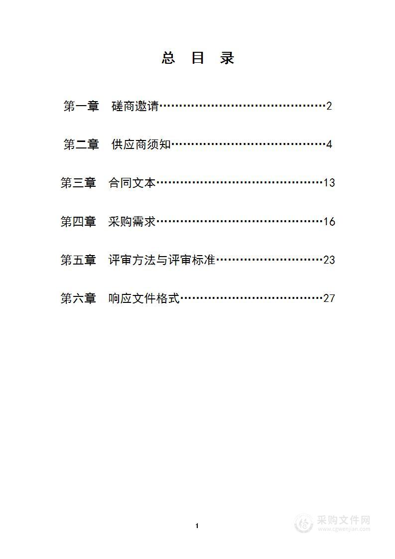 南京江北新区“土地超市”信息平台项目