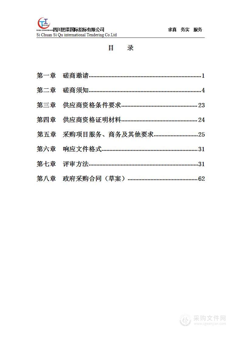 西苑10-12栋学生宿舍建设项目过程控制审计服务项目