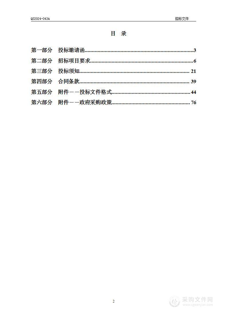 天津市第三殡仪馆鲜花采购项目