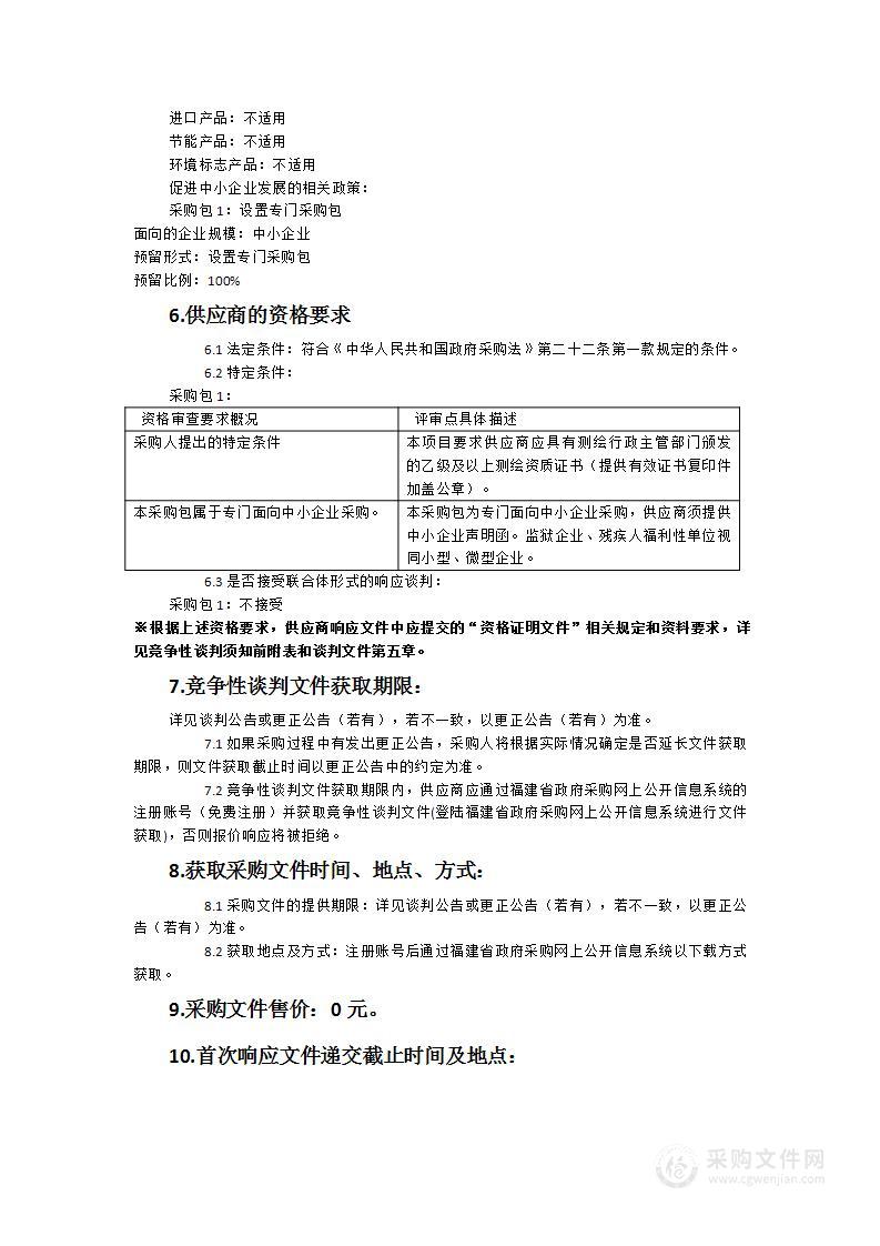 福建华安抽水蓄能电站征迁测绘技术服务项目