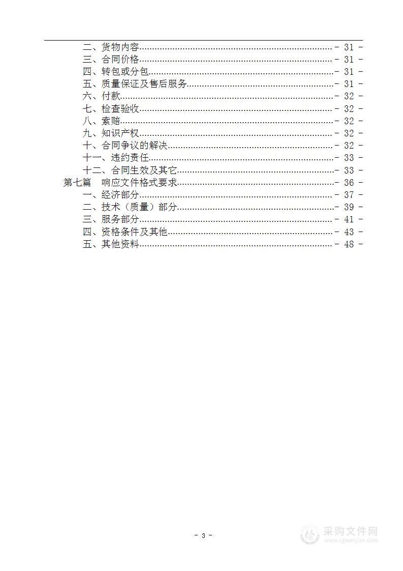 重庆电子科技职业大学教育科研网接入服务