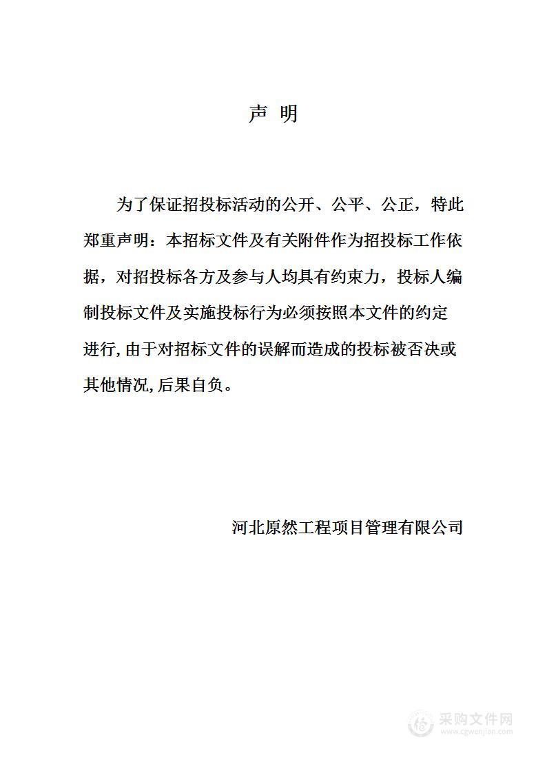 玉田县生态环境保护事务中心EPS专项治理溶液采购项目（双盲评审）