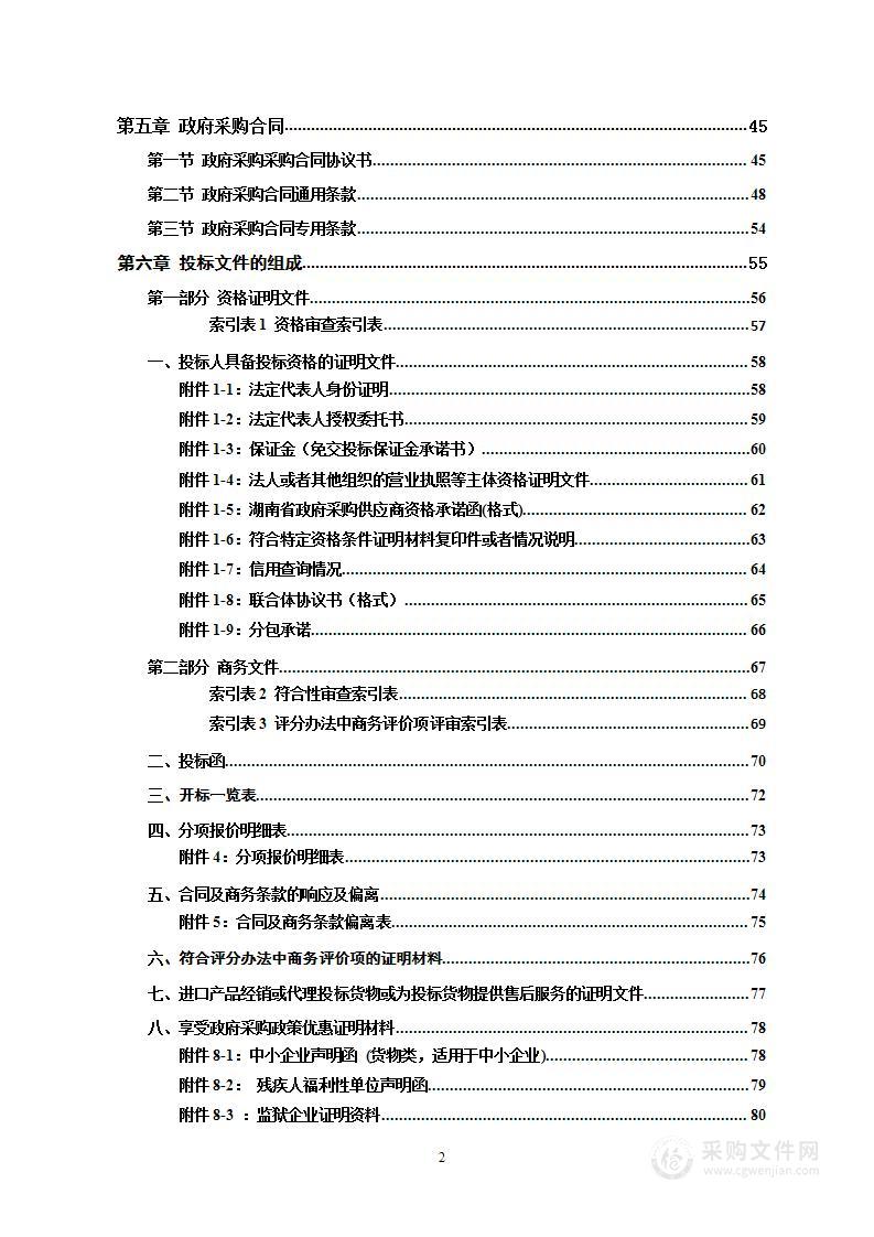 隆回县人民医院超声骨刀采购及安装项目