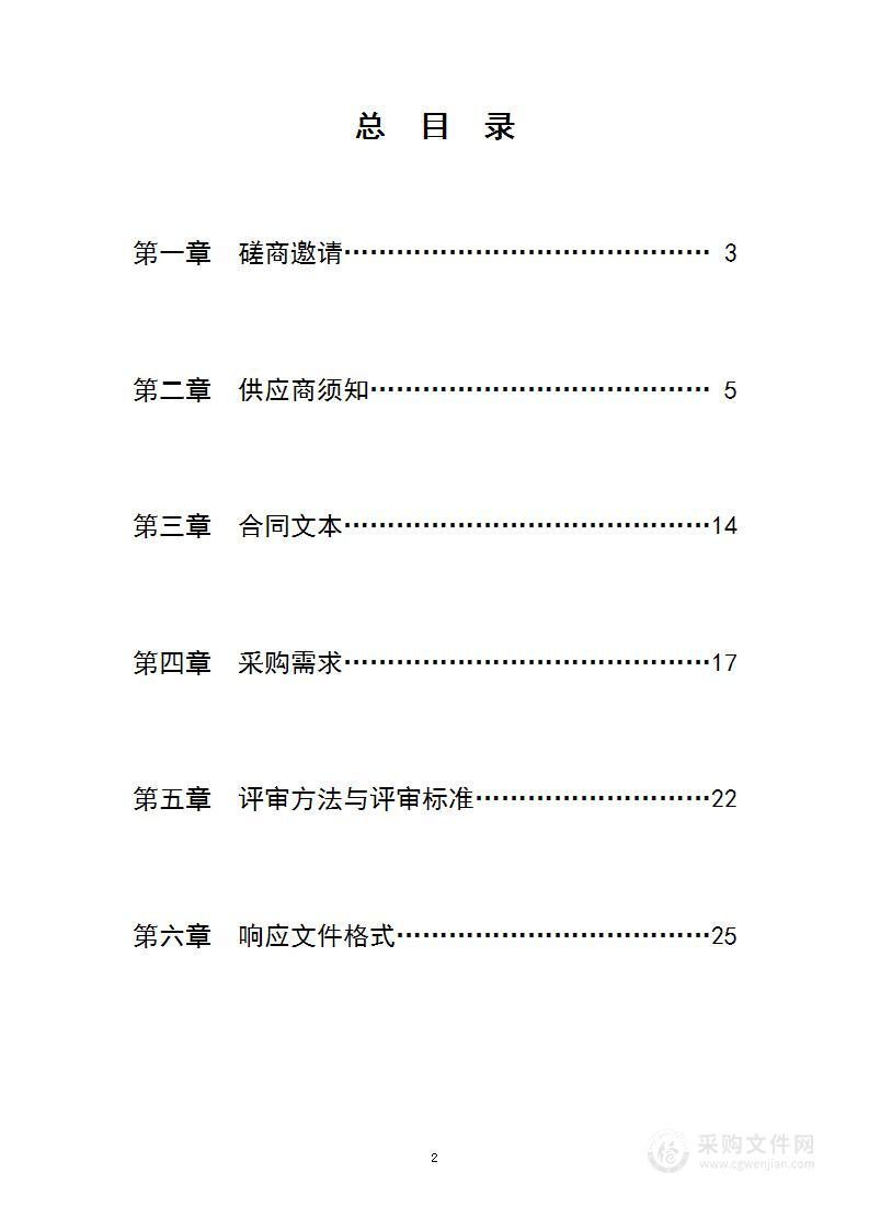 栖霞区城市管理局2023年度渣土车管理系统扩建项目