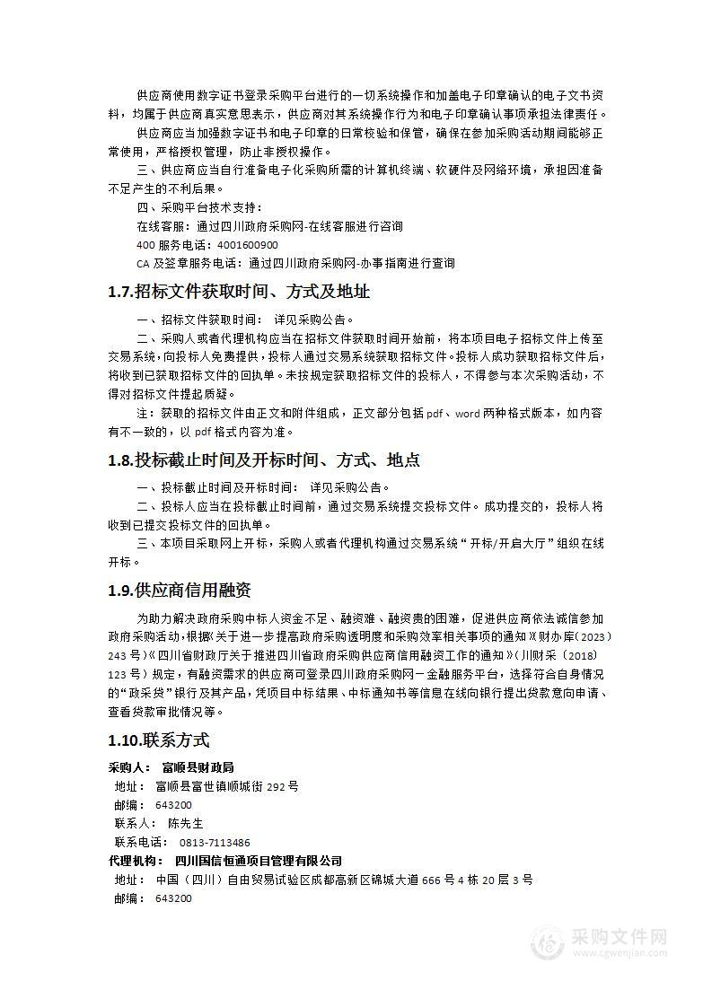 信息化保障能力提升及数据安全建设