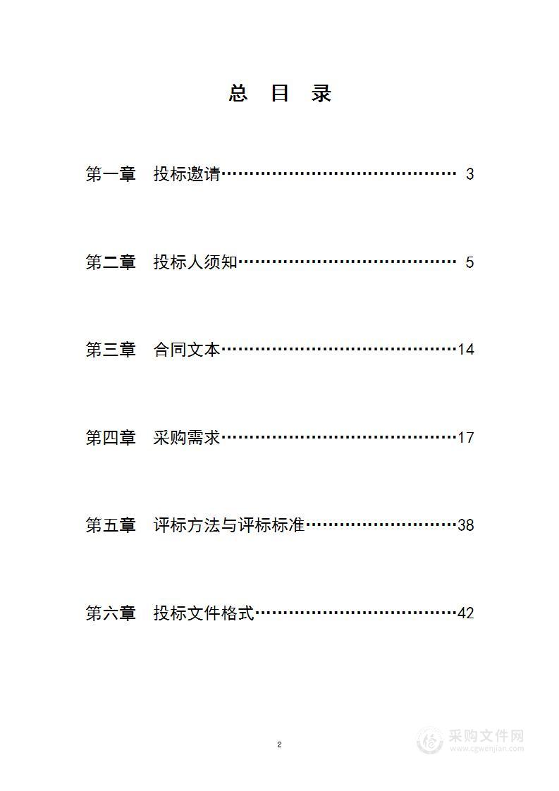 南京市雨花台区外卖餐饮“互联网+明厨亮灶”应用场景建设项目