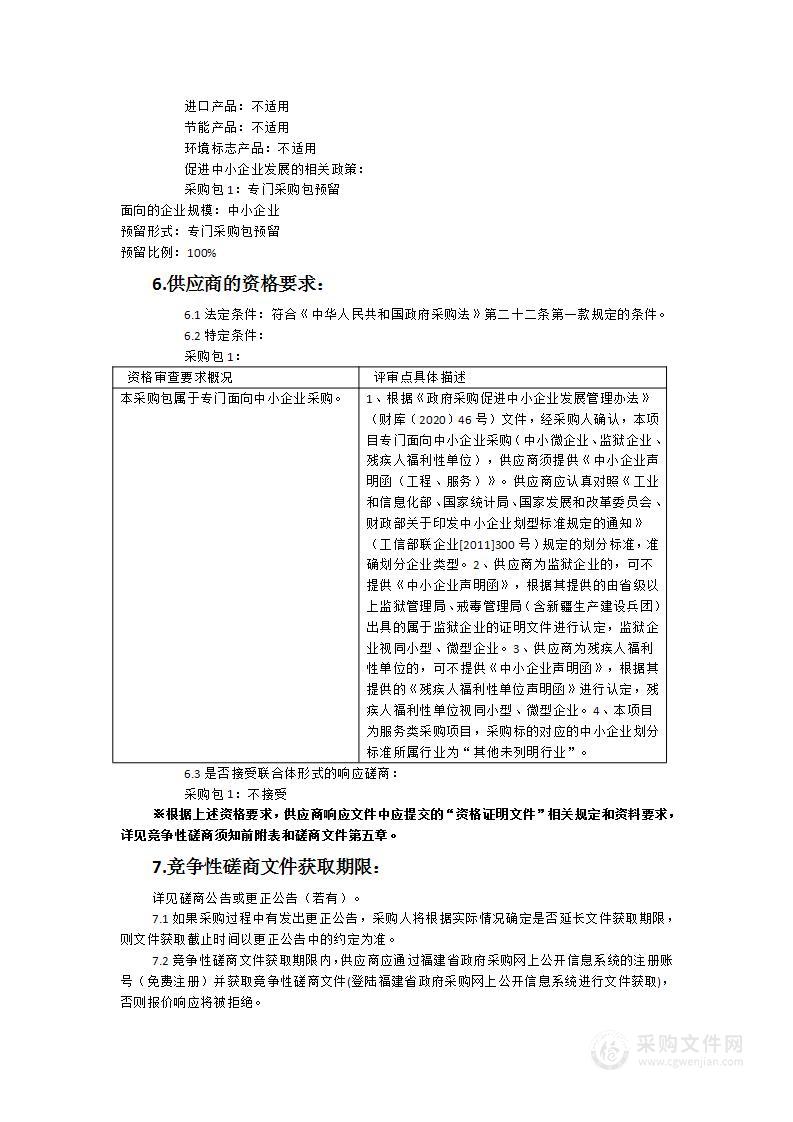 龙岩市新罗区畜禽养殖面源污染监测评估