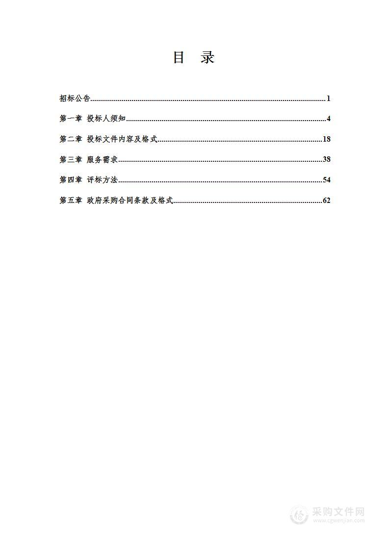 沈阳市应急指挥中心办公楼物业管理