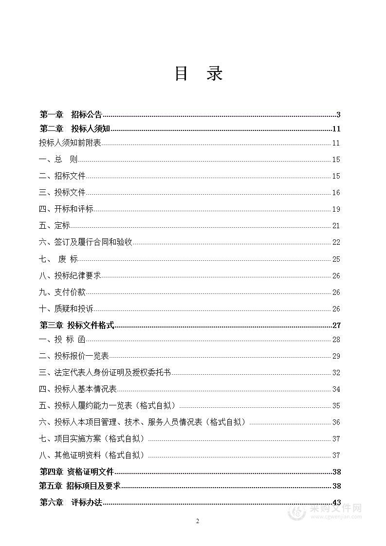 昌宁县2024年农作物秸秆综合利用重点县建设项目（造粒设备、烘干设备、烘干机、自走式收割粉碎清运一体机采购）