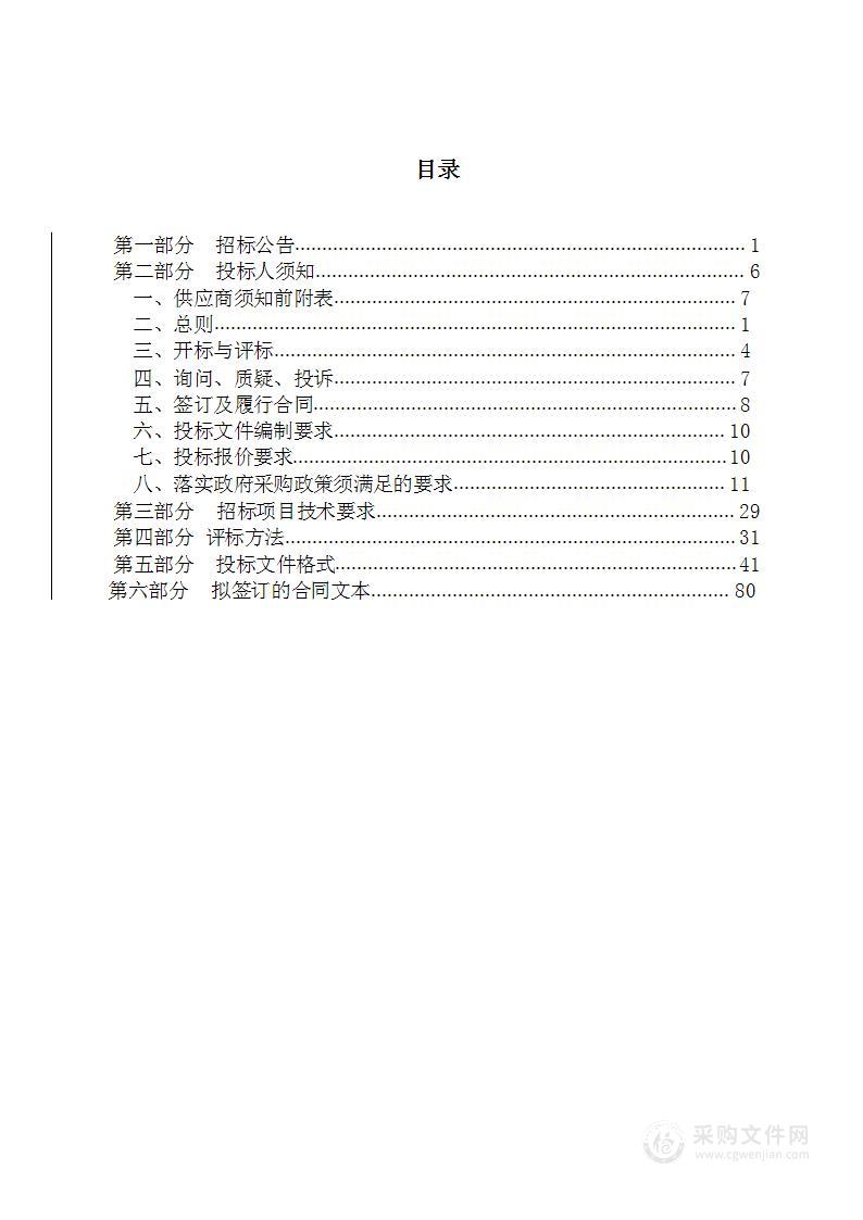 甘肃省林草种质标本馆种质凭证标本档案储存管理项目