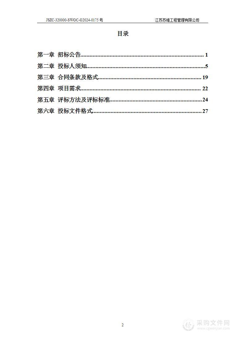 扬州大学附属医院2024年中秋节职工福利采购项目