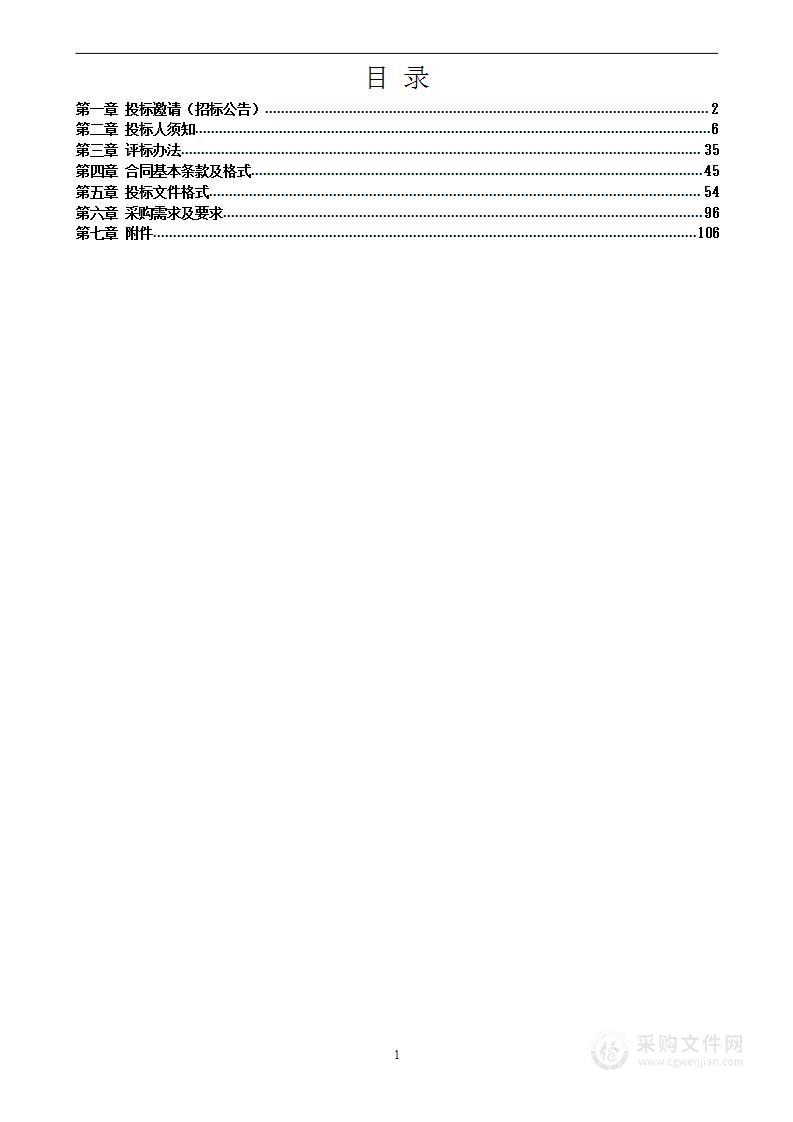 云南省第一人民医院国家紧急医学救援队（云南）管理系统采购项目