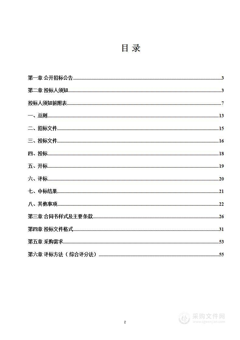 个旧市2024年农作物秸秆综合利用重点县建设项目