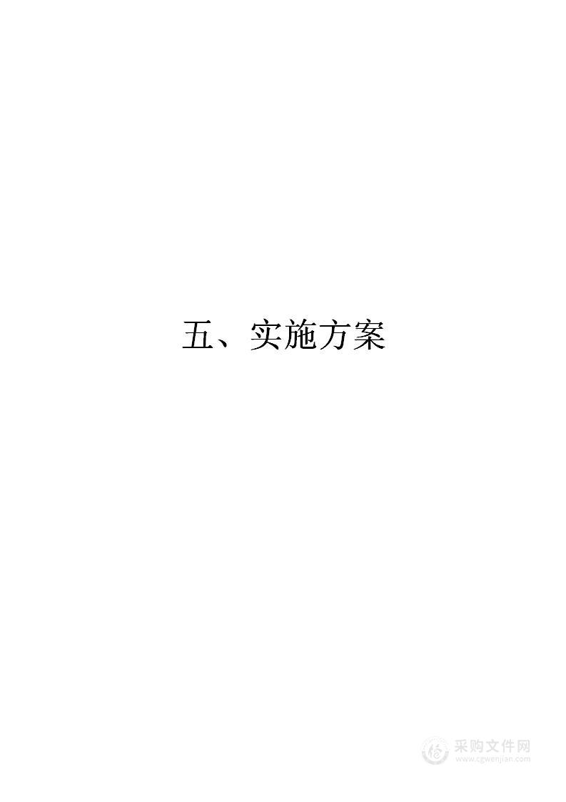 城市家具基础设施维护维修项目投标方案