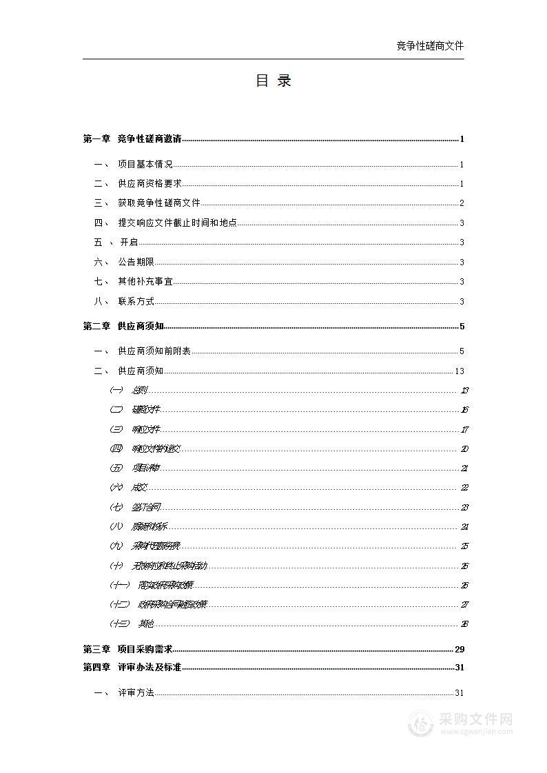 校园文化宣传用品等