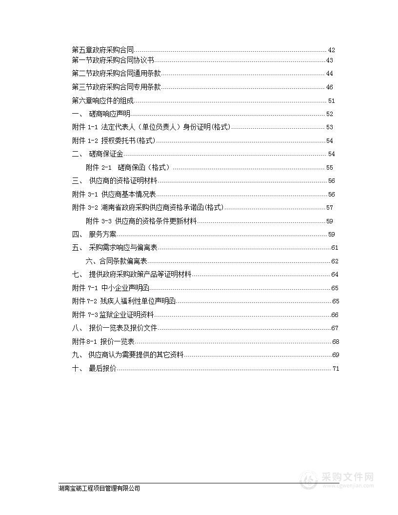 2024年湖南省“我们的节日-重阳"主题文化活动