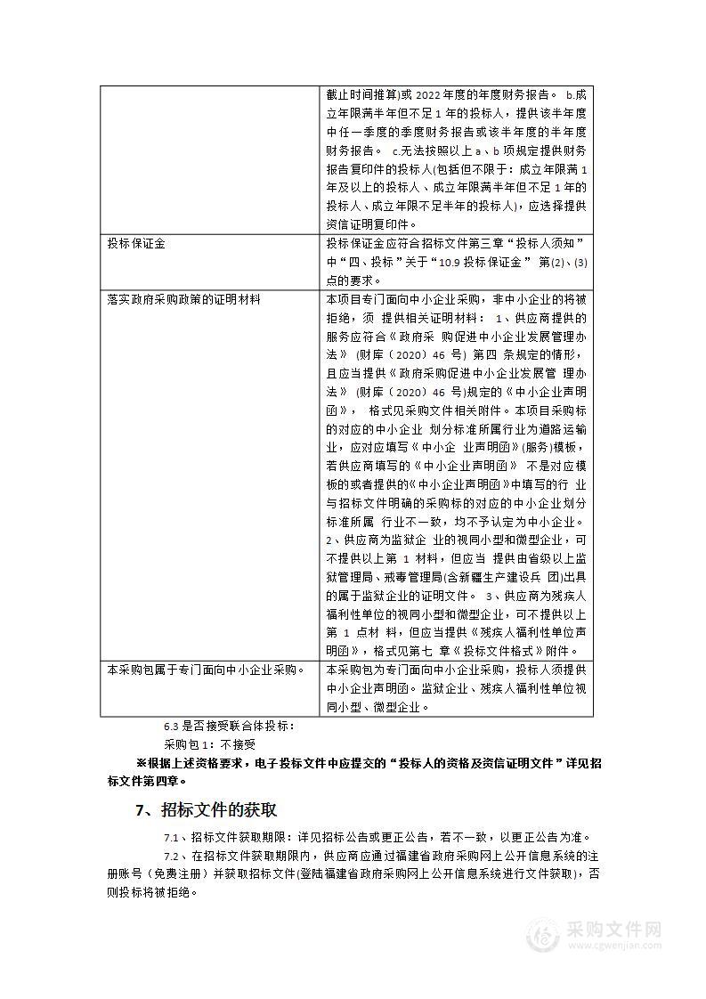 龙海公路分中心国省干线及农村公路小修养护服务