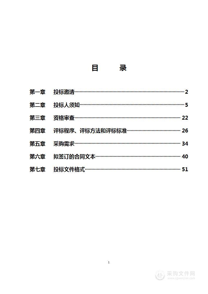 通用公用经费医用电子生理参数检测仪器设备采购项目