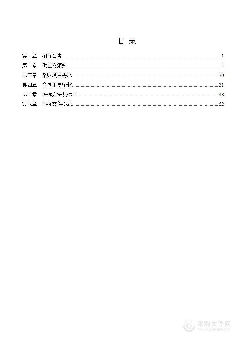 2024年农业防灾减灾和水利救灾资金(防灾救灾第三批)