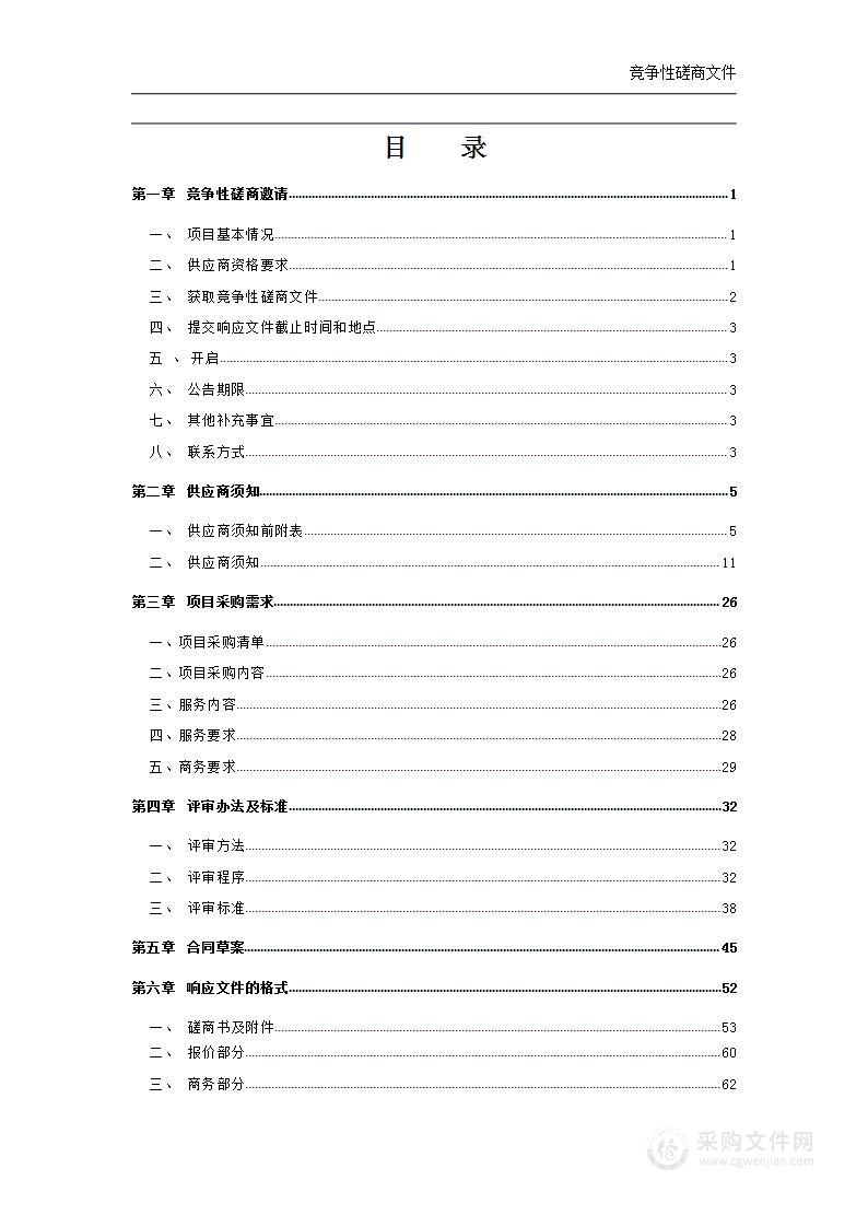 光谷西校区2024年学生素质养成服务项目