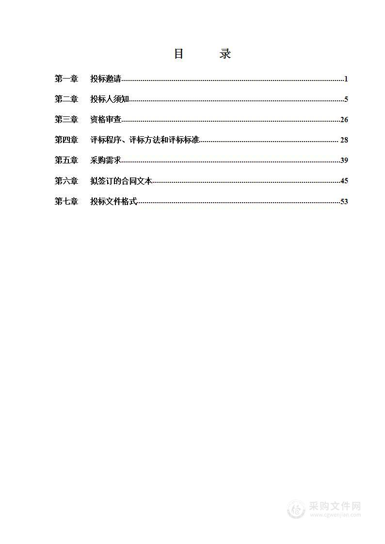 污染源监测运维项目-固定源一本账活动水平追踪及分析（2024）