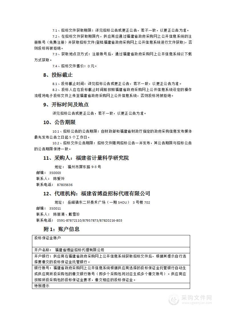 2024-2026年度院职工食堂食材配送服务项目