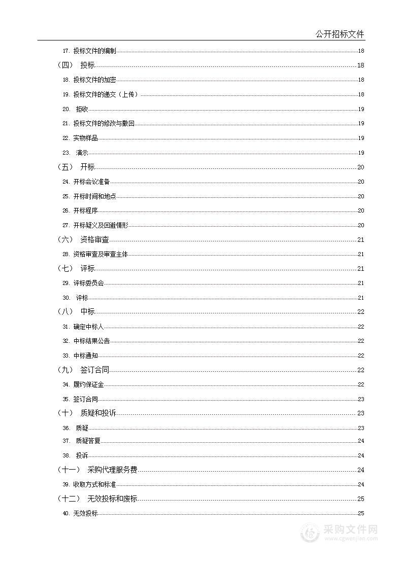 准分子激光手术系统