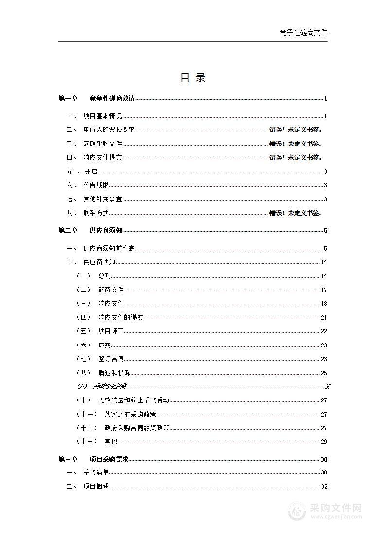 浠水县道路运输车辆“4G”动态监控平台升级及搬迁项目