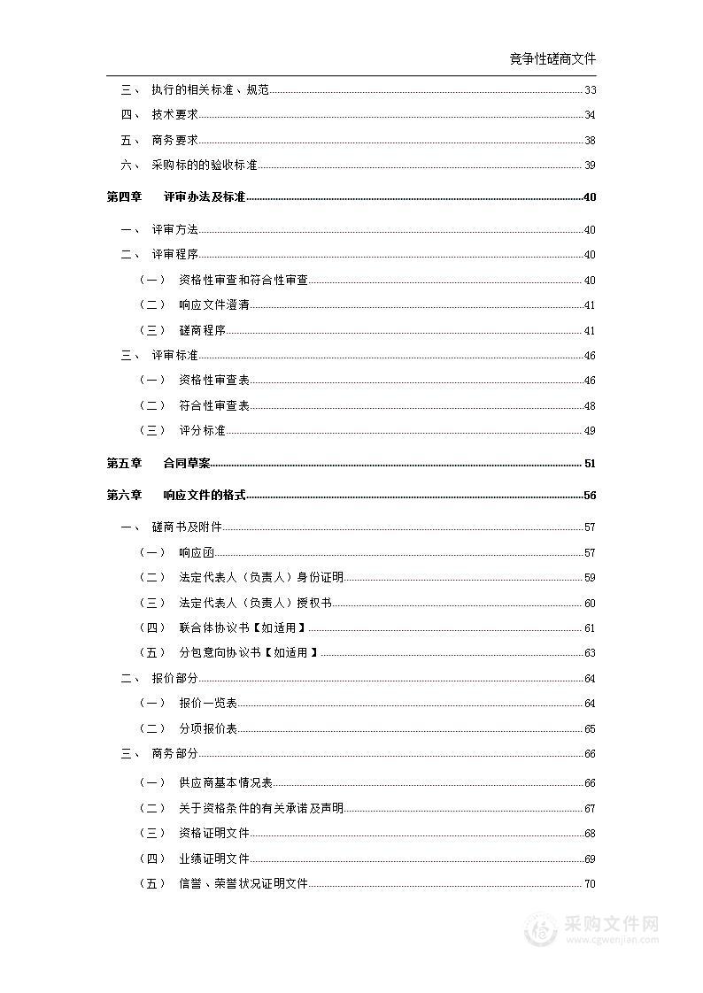 浠水县道路运输车辆“4G”动态监控平台升级及搬迁项目