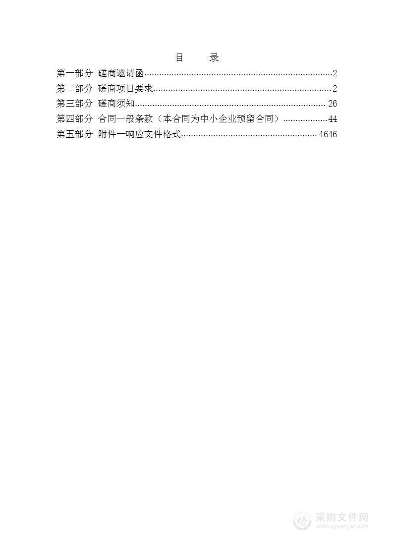 林景家园、柳景家园消防维保项目