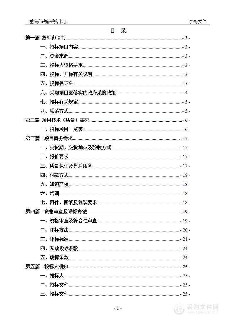 重庆市中医院手术麻醉管理系统建设