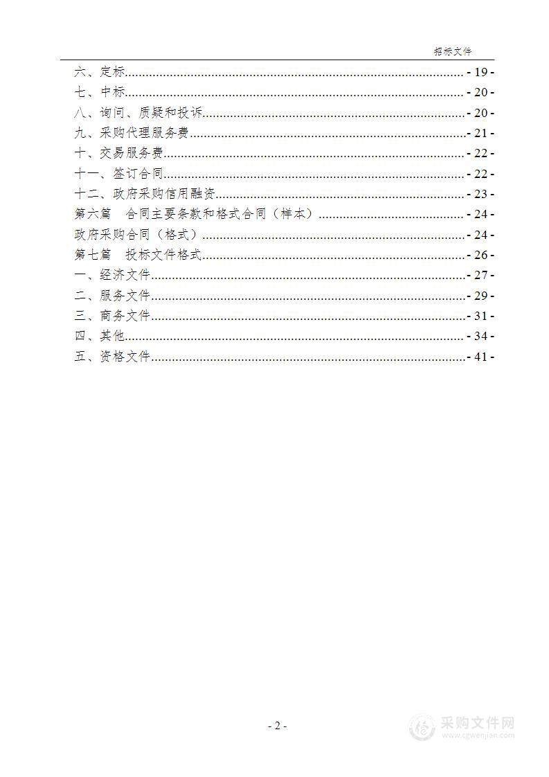 2024年社区微型少年宫公益活动