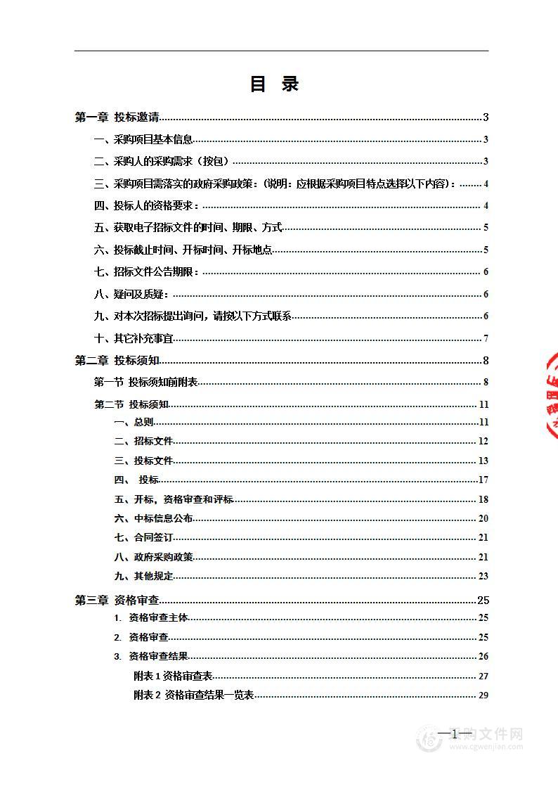 北湖区2025年-2026年普通公路日常养护项目