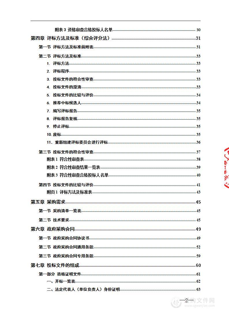 北湖区2025年-2026年普通公路日常养护项目