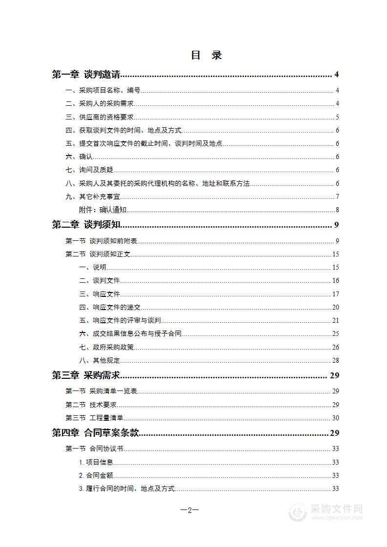 醴陵市数据局及醴陵市政务服务中心集中办事大厅工作人员工作服装采购项目