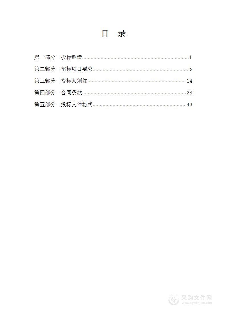 天津市滨海新区塘沽口腔医院智慧门诊业务信息系统建设项目