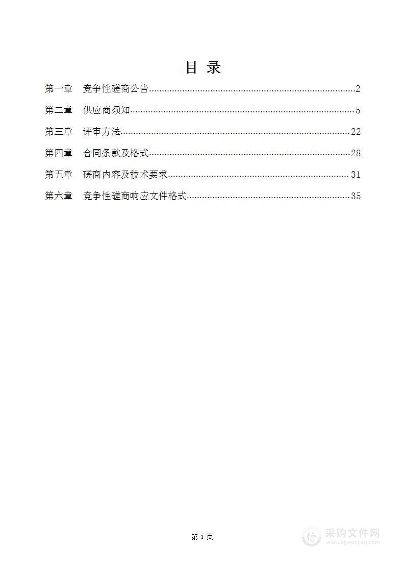 柞水县2024年松材线虫病综合防治项目