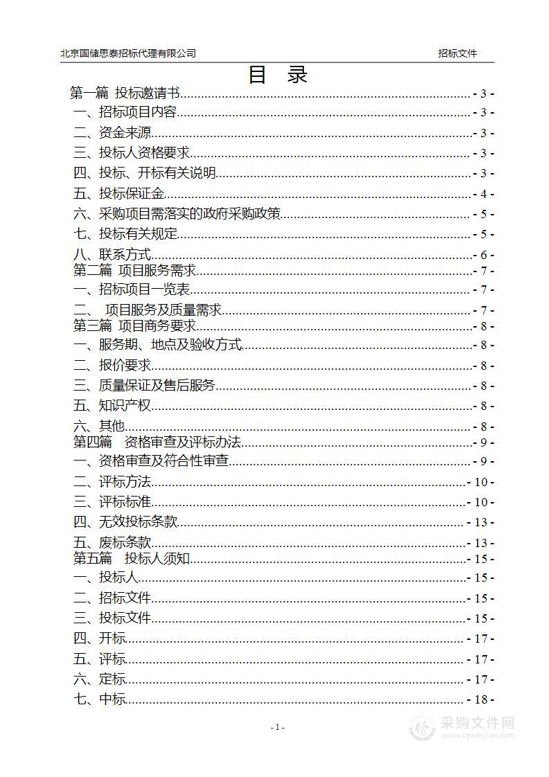 城市地下市政基础设施普查成果质量管理与分析评估