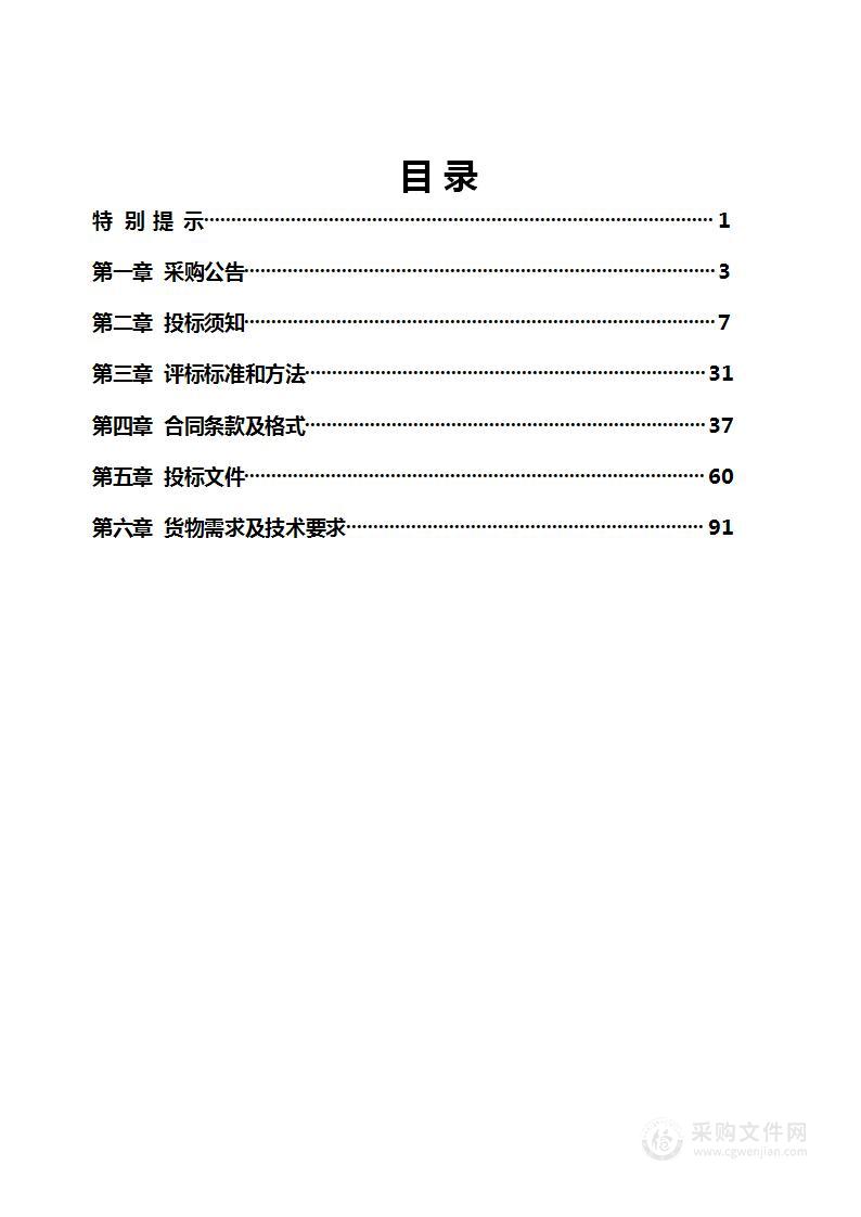 郑州大学第一附属医院手术显微镜采购项目