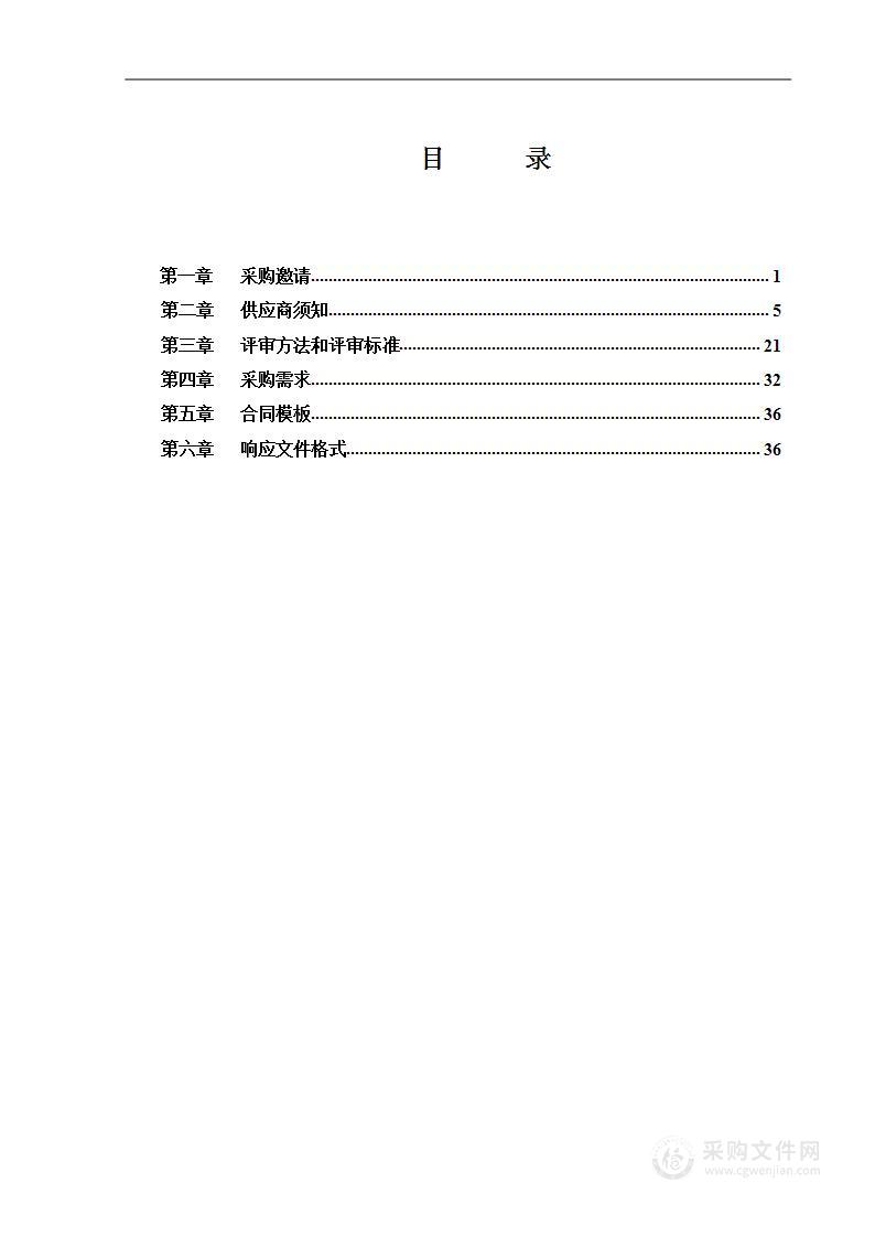 2024年-2025年马连洼街道环境整治及应急处置项目