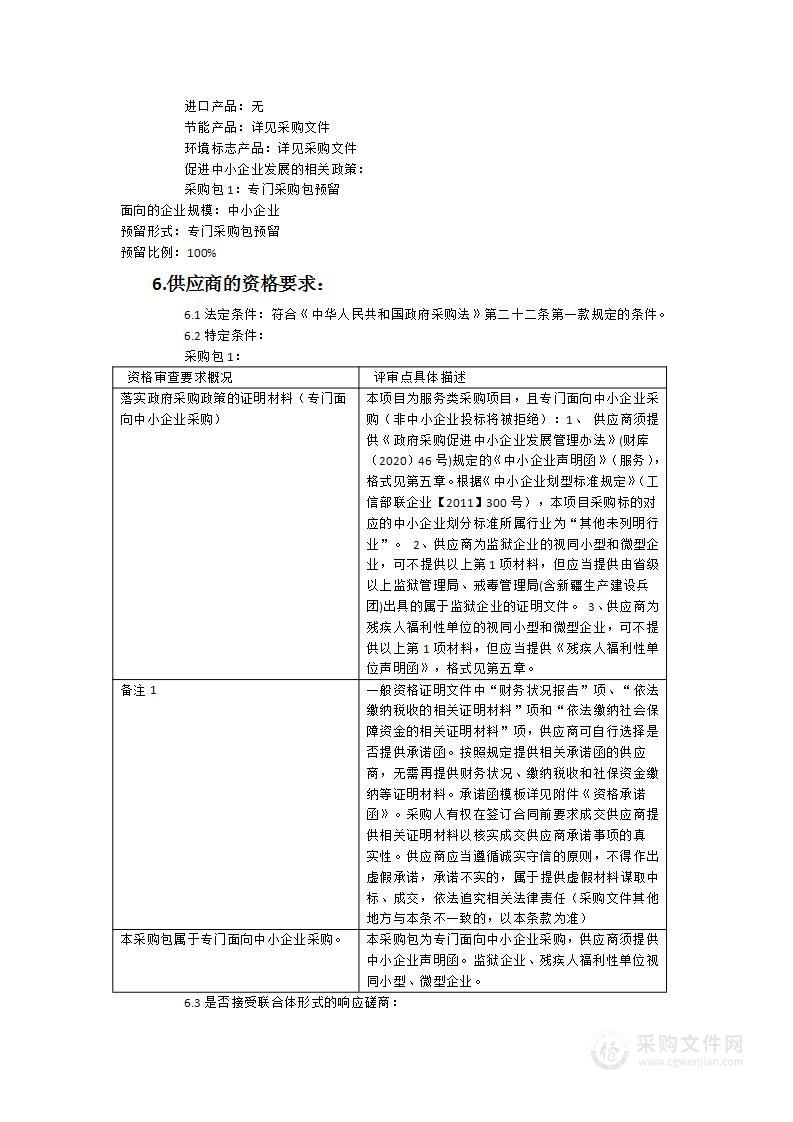 龙岩市“五个一百”公共安全保障提升项目