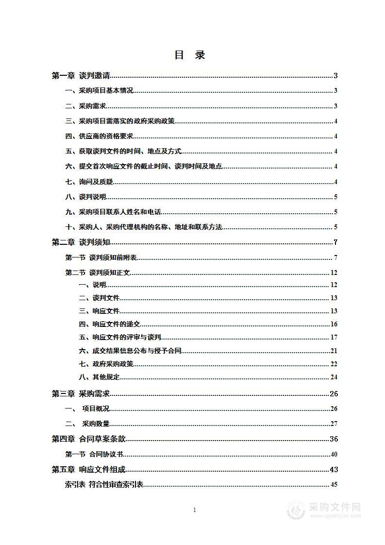 2024年炎陵县城区（含九龙高新区）绿化养护项目