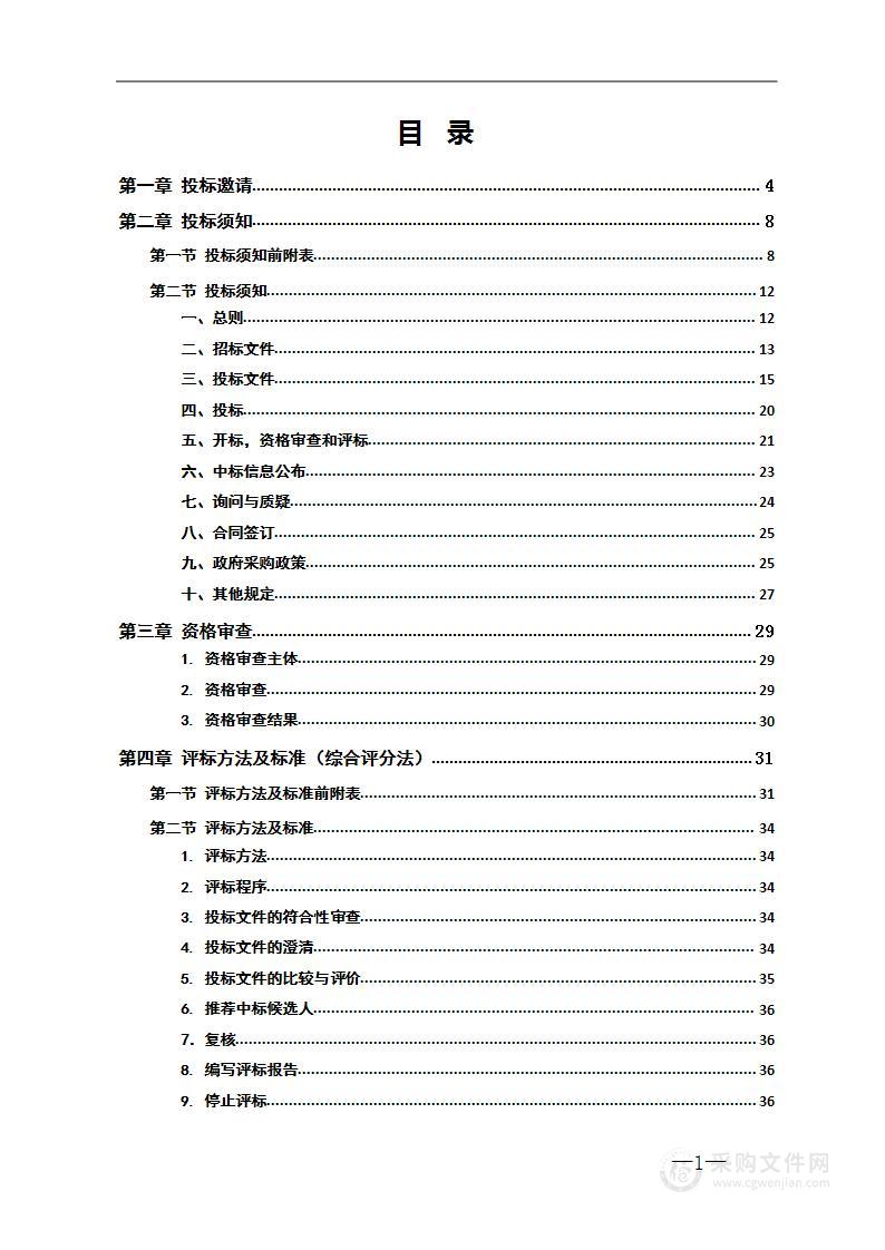 洪江区财政业务终端虚拟化项目