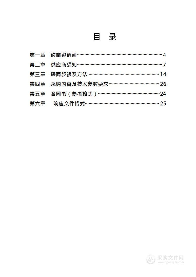 松滋市中医医院印刷品采购