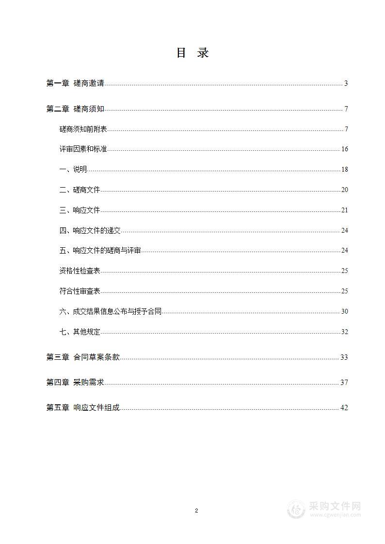 新港区社会发展部应急预案修编费用